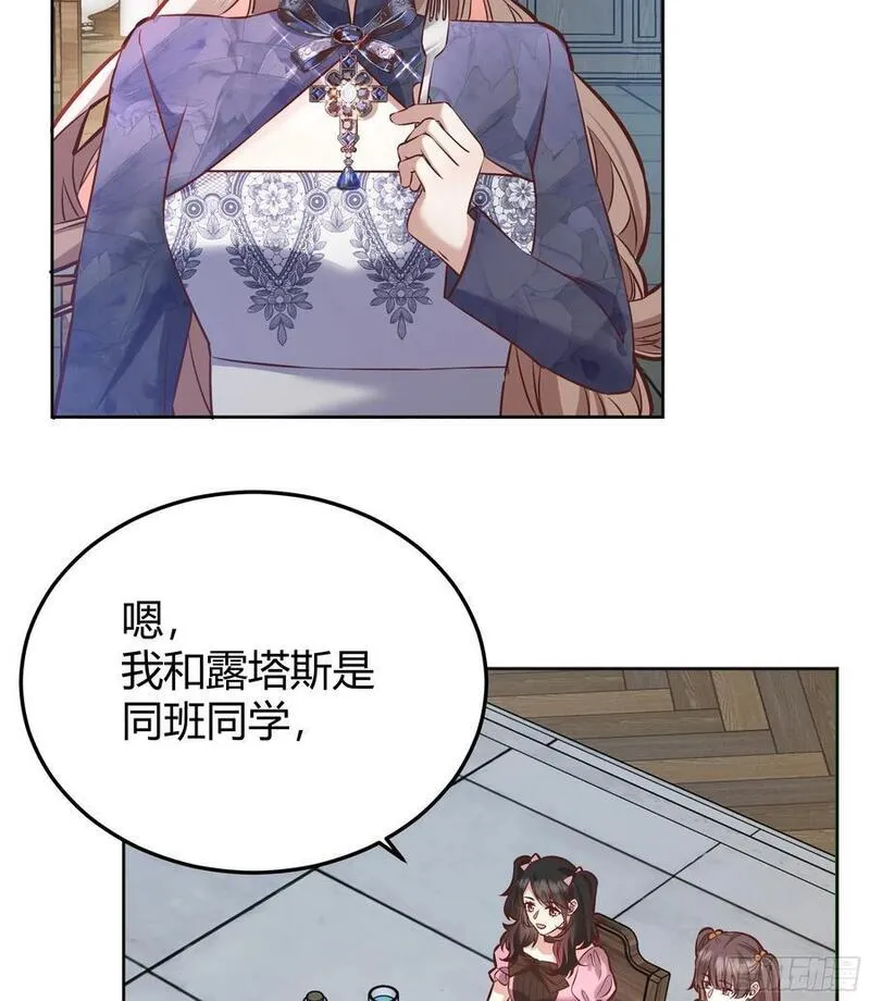 后宫就交给反派女配35话漫画,077露塔斯被袭击27图