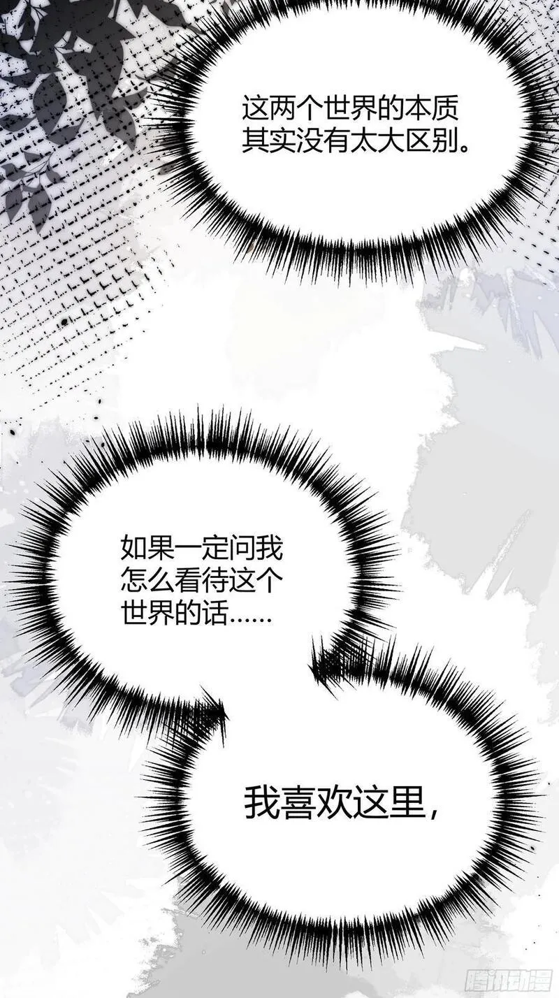 后宫就交给反派女配漫画,078告别53图