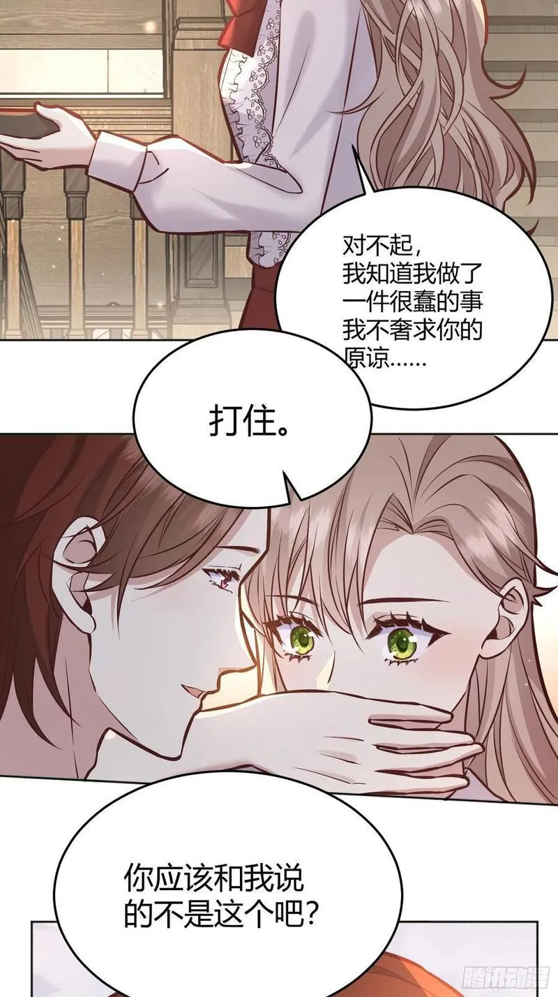 后宫就交给反派女配漫画,078告别44图