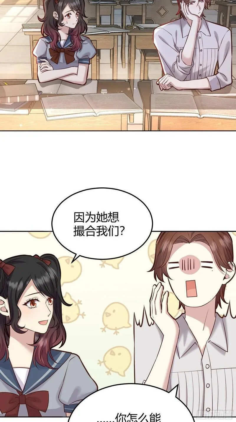 后宫就交给反派女配漫画,078告别32图