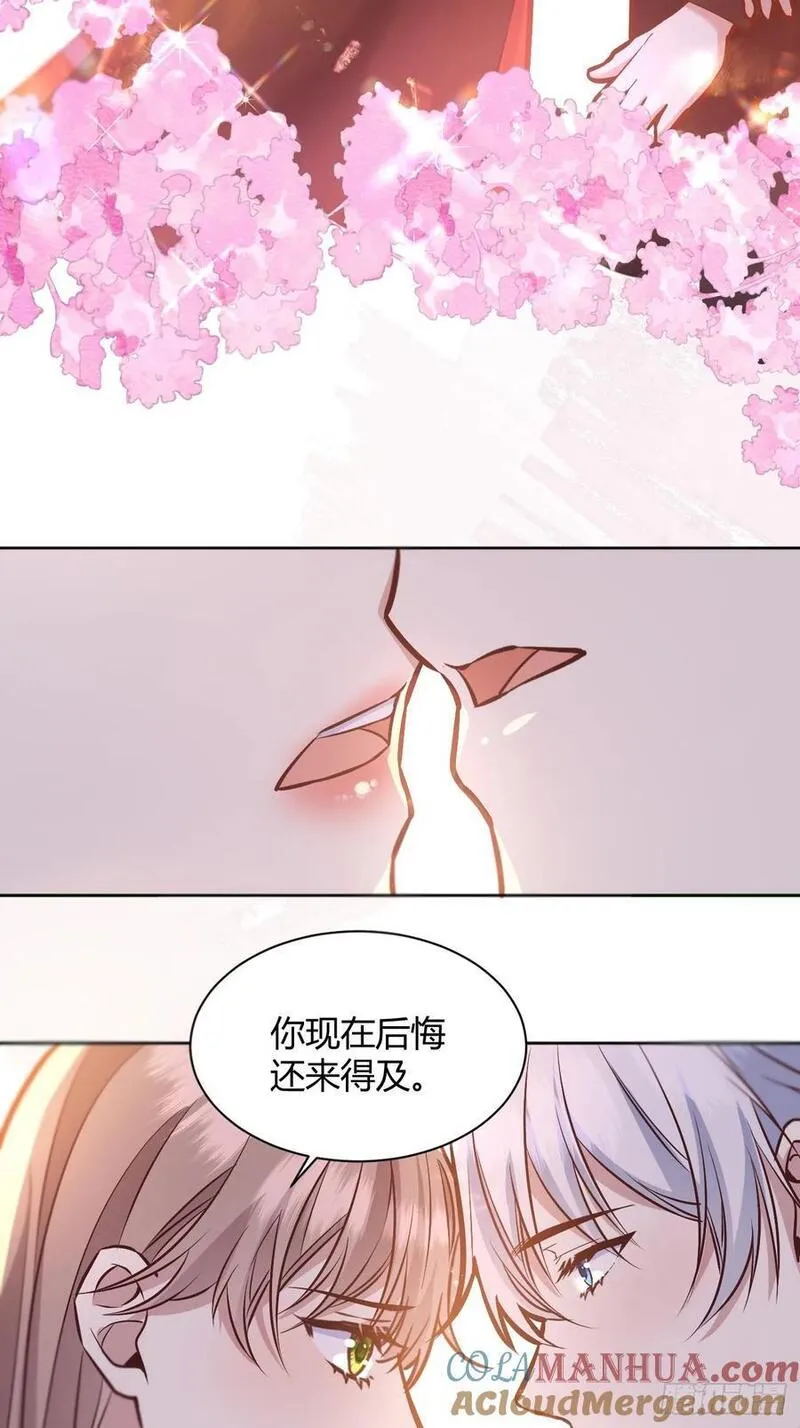 后宫就交给反派女配漫画,078告别67图