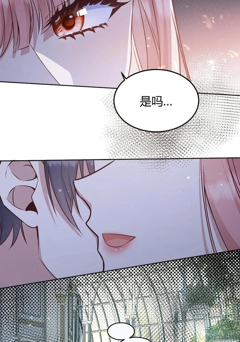 后宫就交给反派女配漫画,079任务完成26图