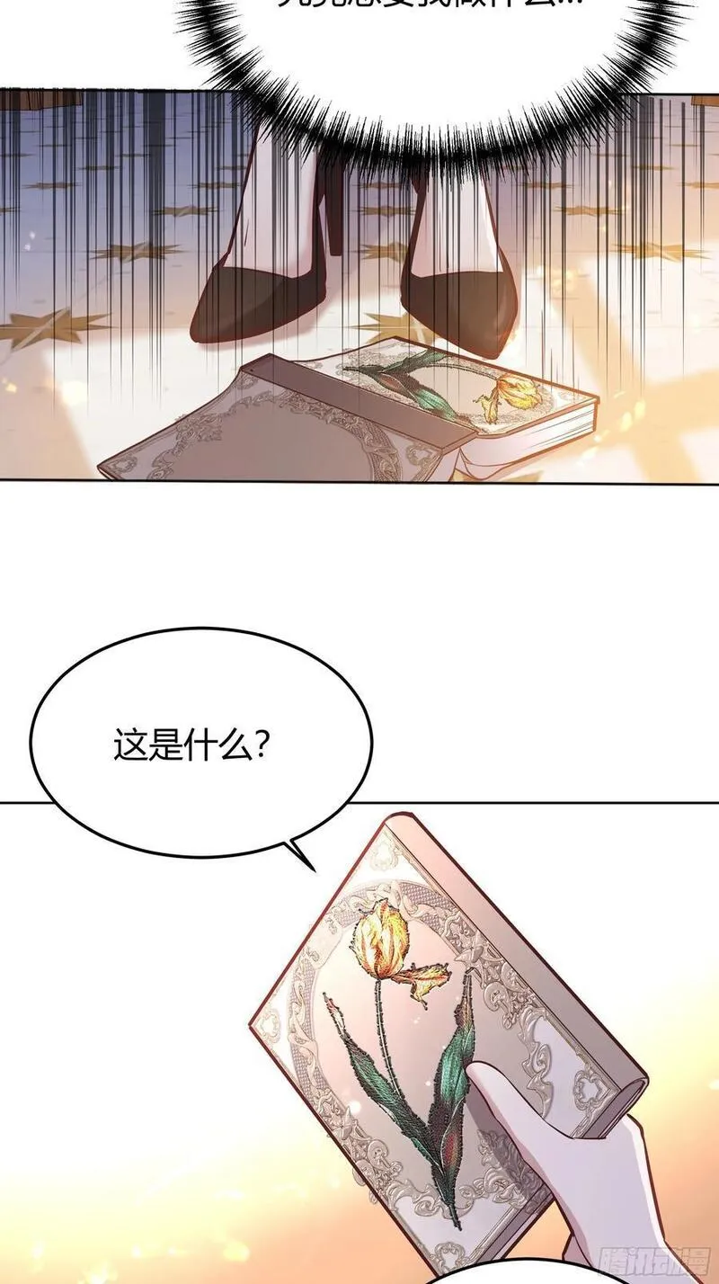 后宫就交给反派女配漫画,079任务完成53图