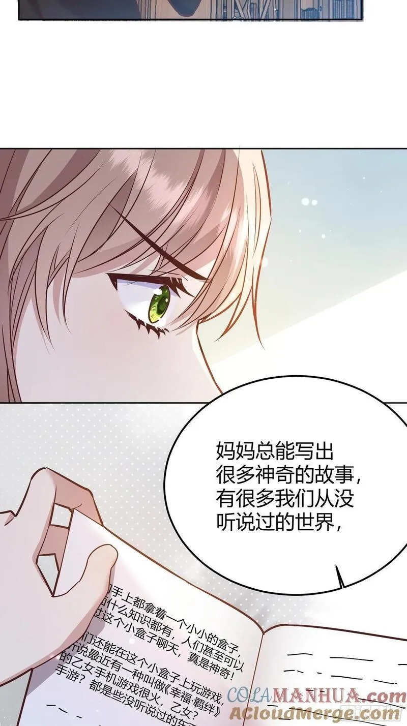 后宫就交给反派女配漫画,079任务完成55图