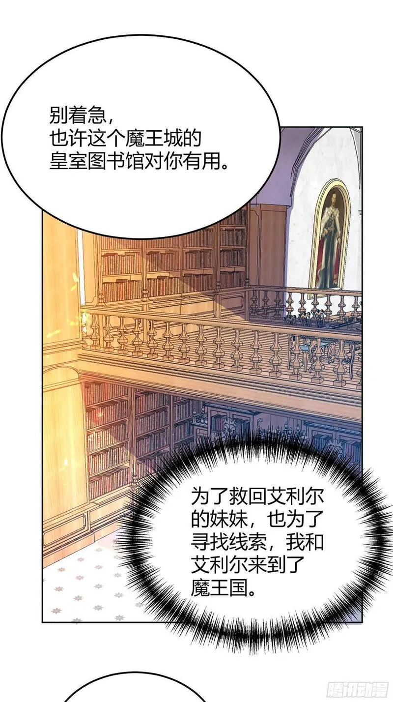 后宫就交给反派女配漫画,079任务完成50图