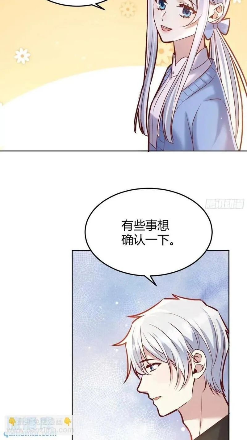 后宫就交给反派女配漫画,080妈妈的日记32图