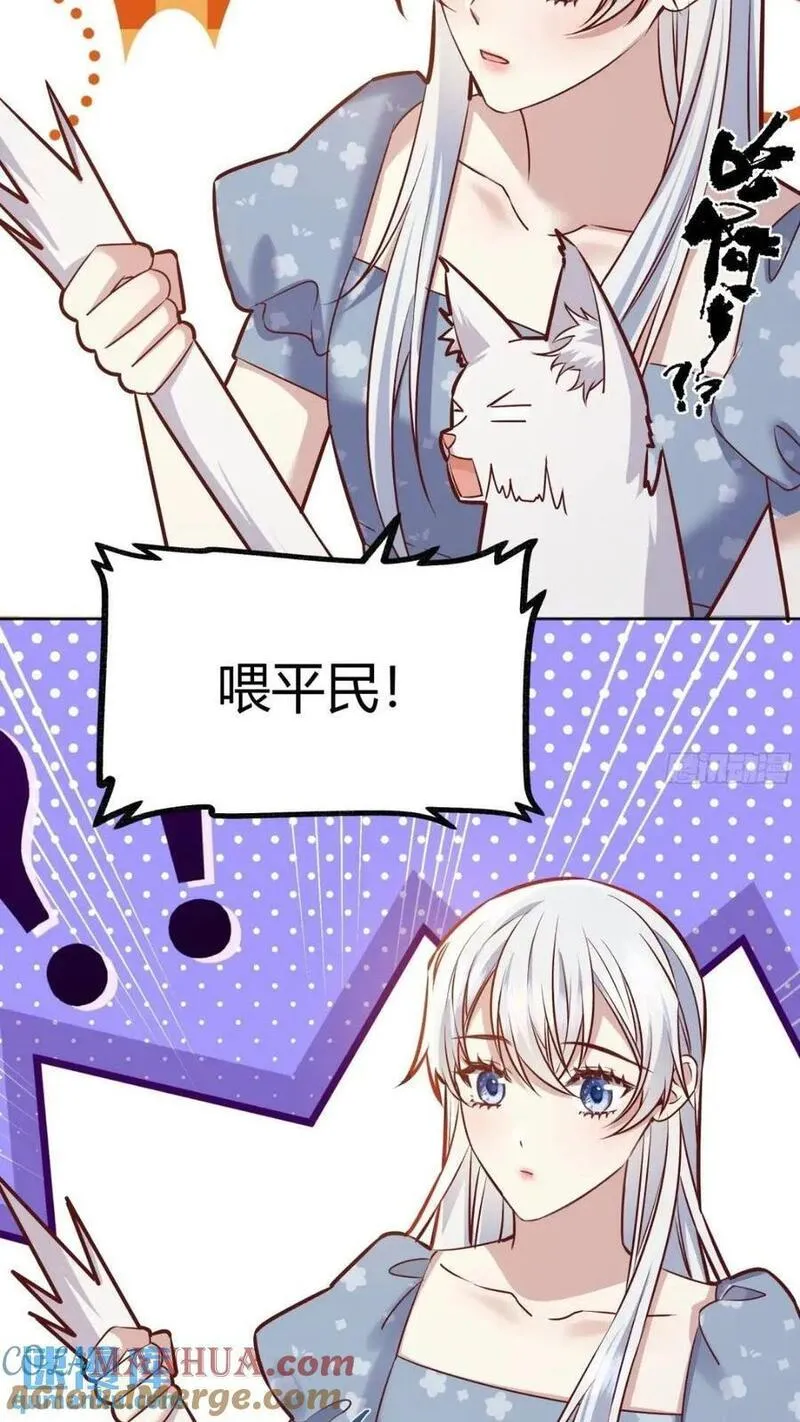 后宫就交给反派女配漫画,080妈妈的日记49图