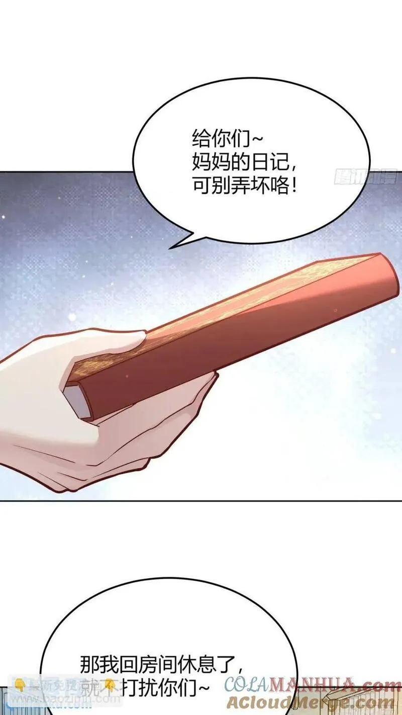 后宫就交给反派女配漫画,080妈妈的日记34图