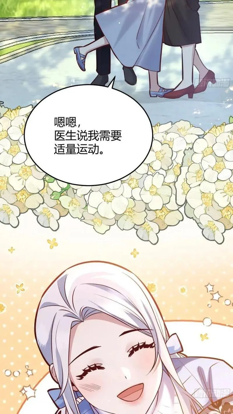 后宫就交给反派女配漫画,080妈妈的日记6图