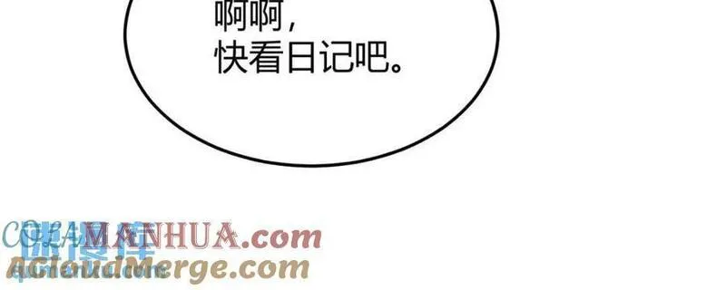 后宫就交给反派女配漫画,080妈妈的日记40图