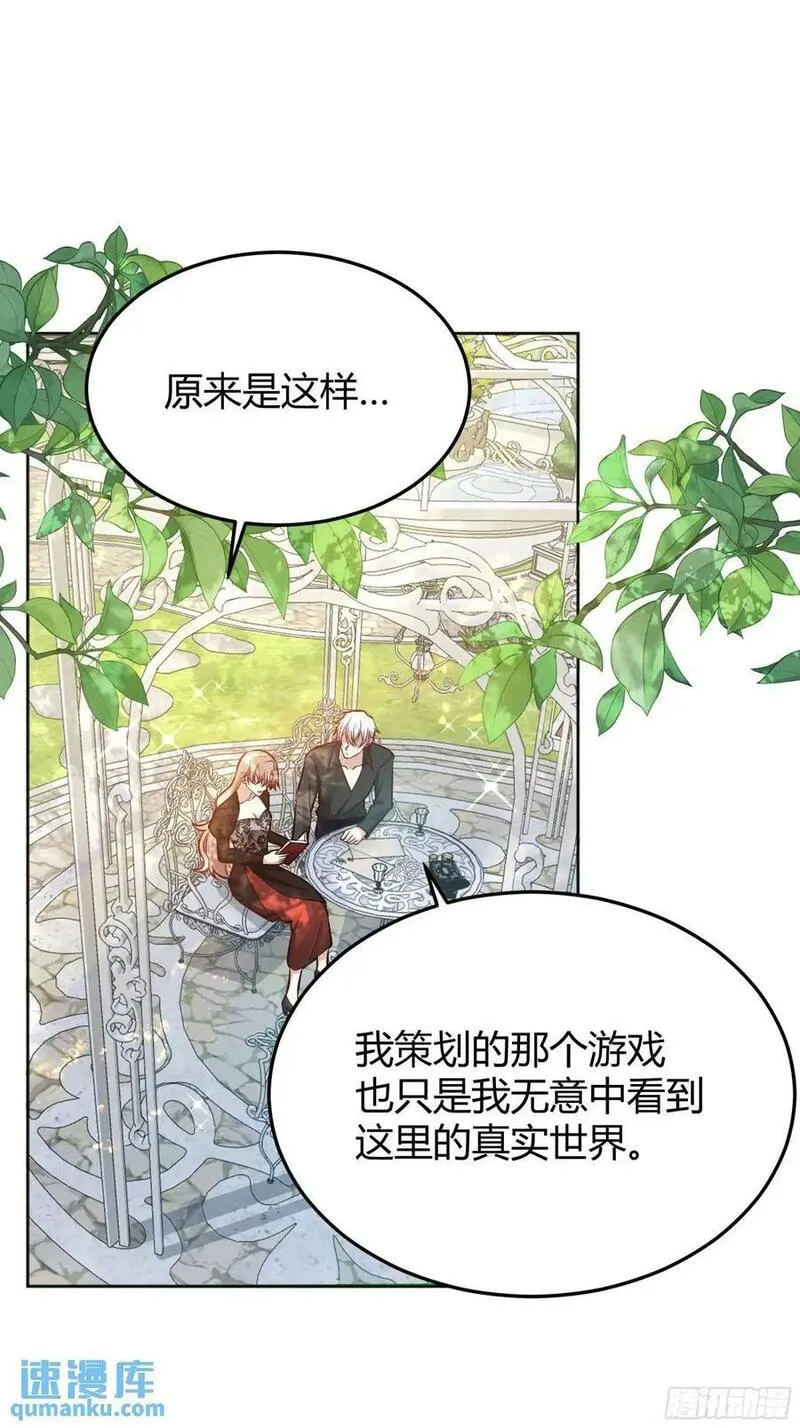 后宫就交给反派女配漫画,081准备就绪15图