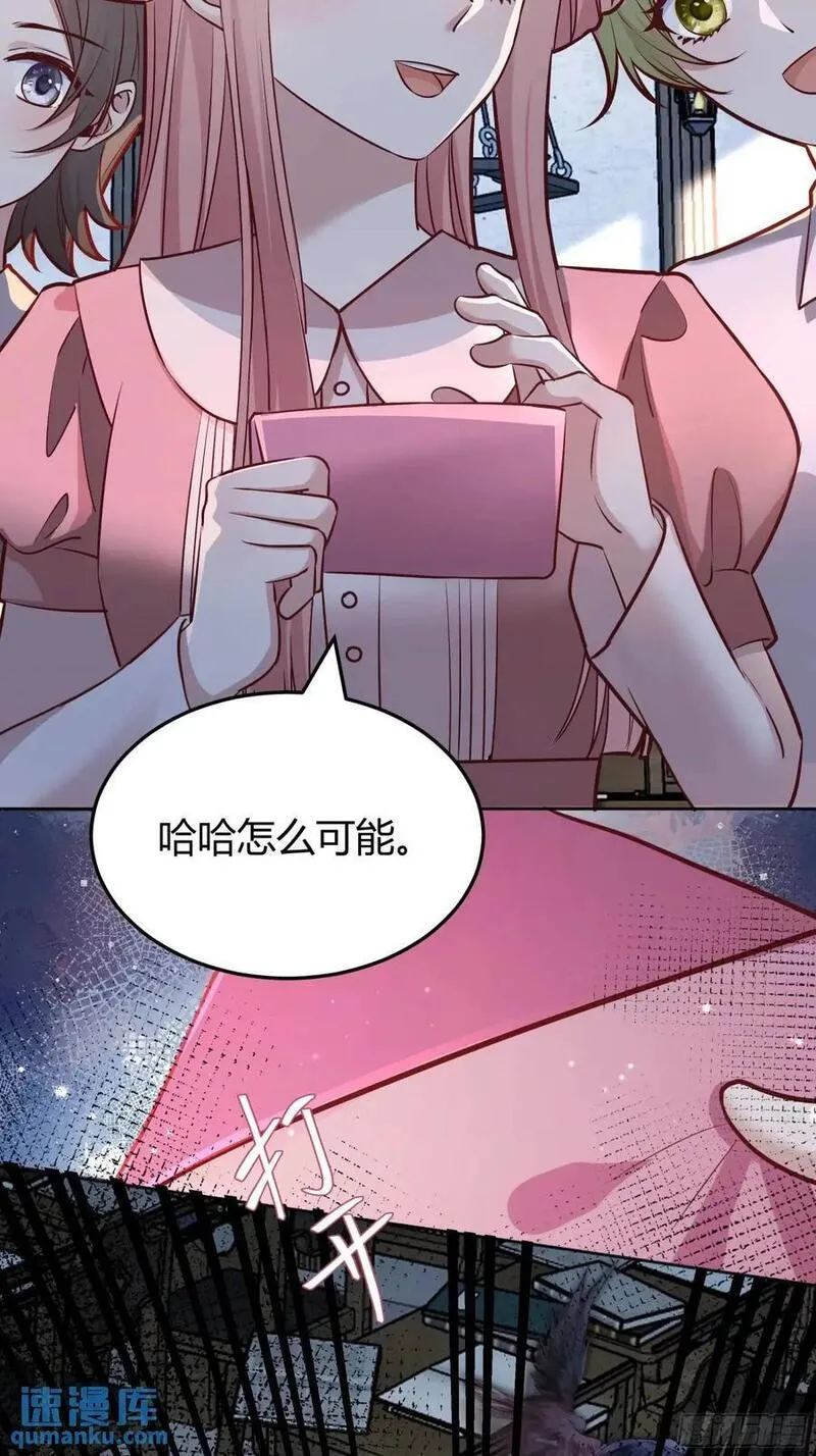 后宫就交给反派女配漫画,081准备就绪35图