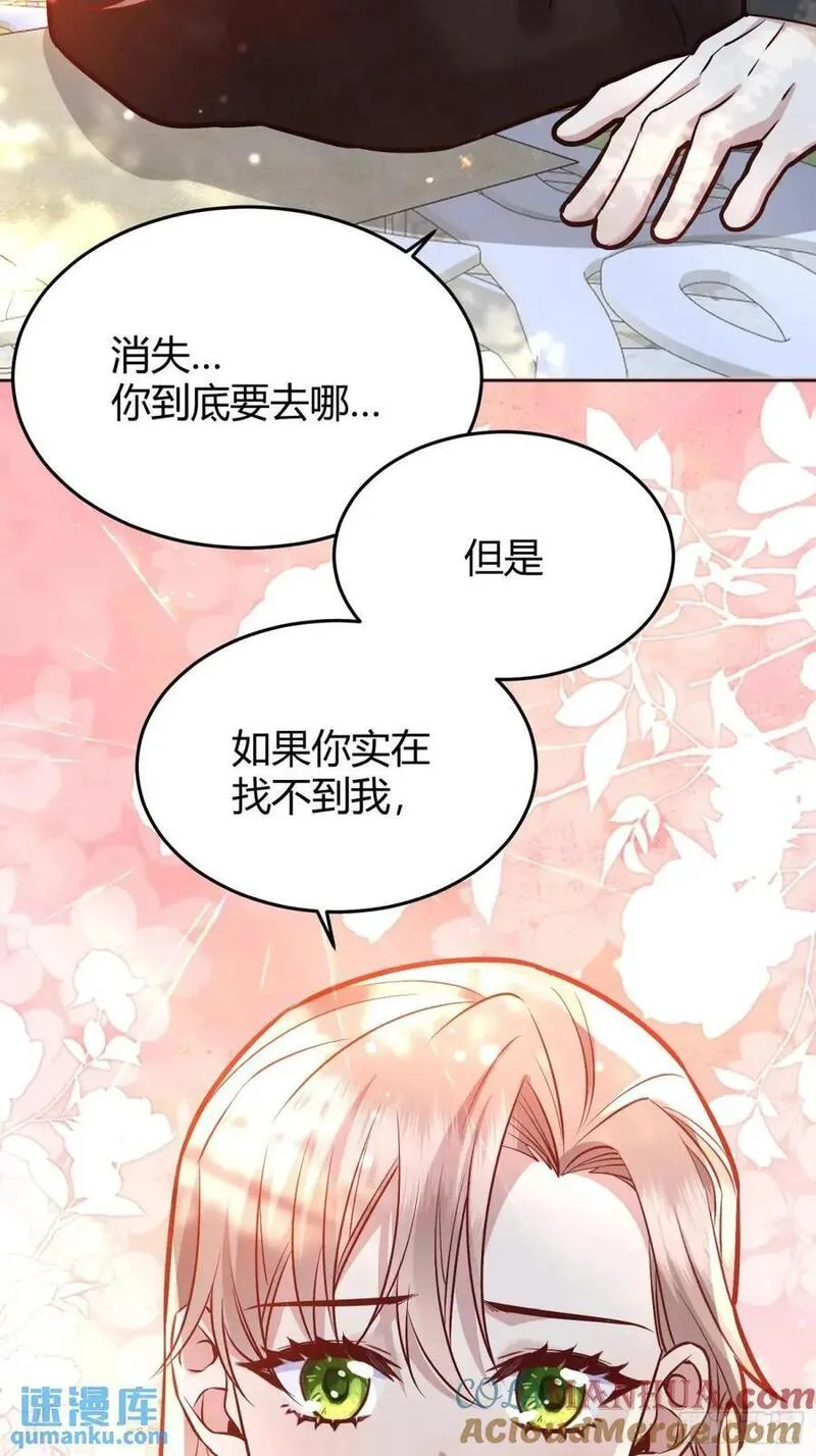 后宫就交给反派女配漫画,081准备就绪28图