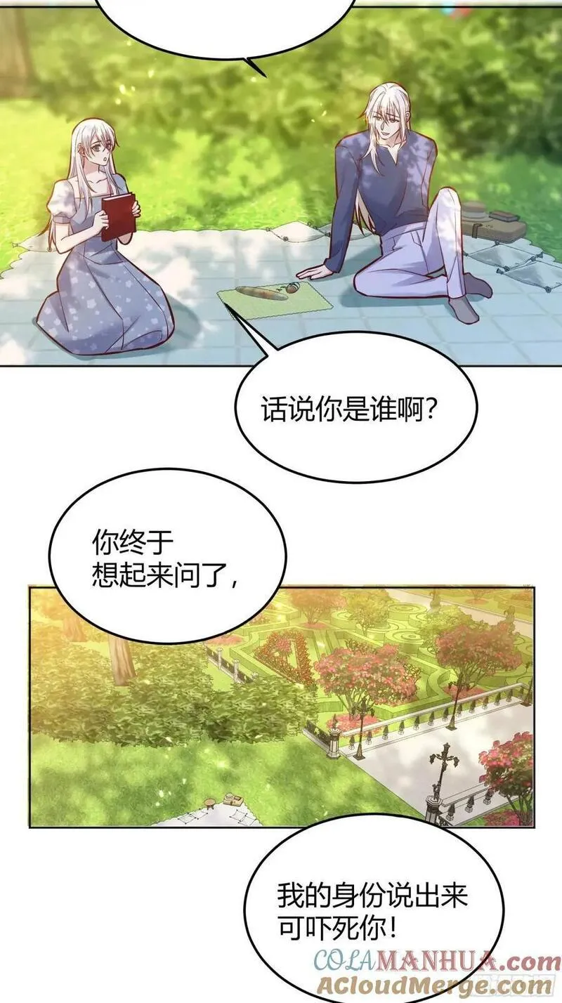 后宫就交给反派女配漫画,081准备就绪13图