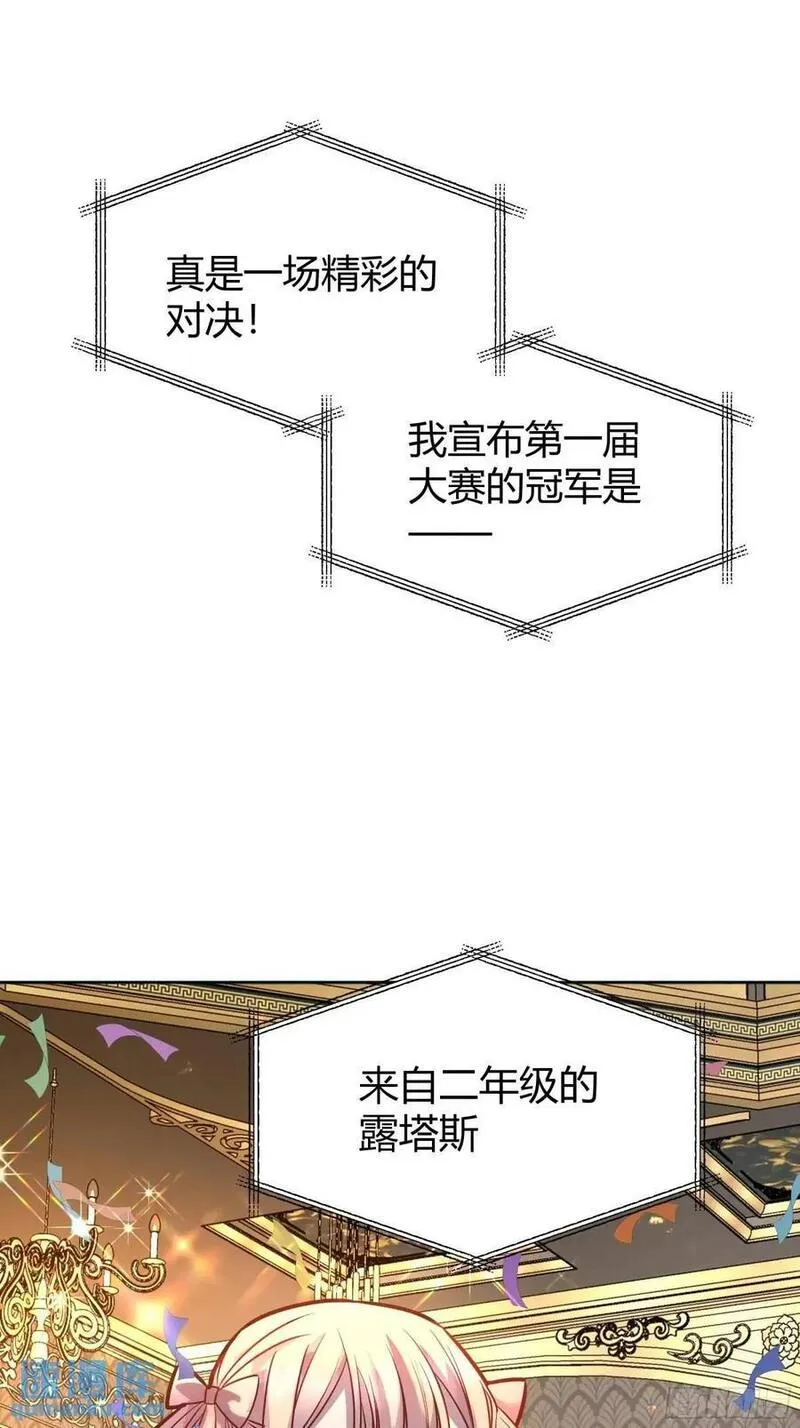 后宫就交给反派女配漫画,081准备就绪52图