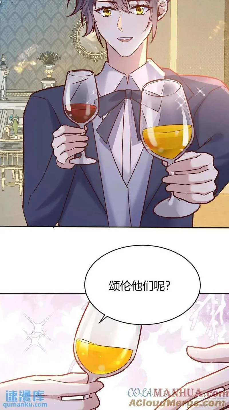 后宫就交给反派女配35话漫画,082她要找的人22图