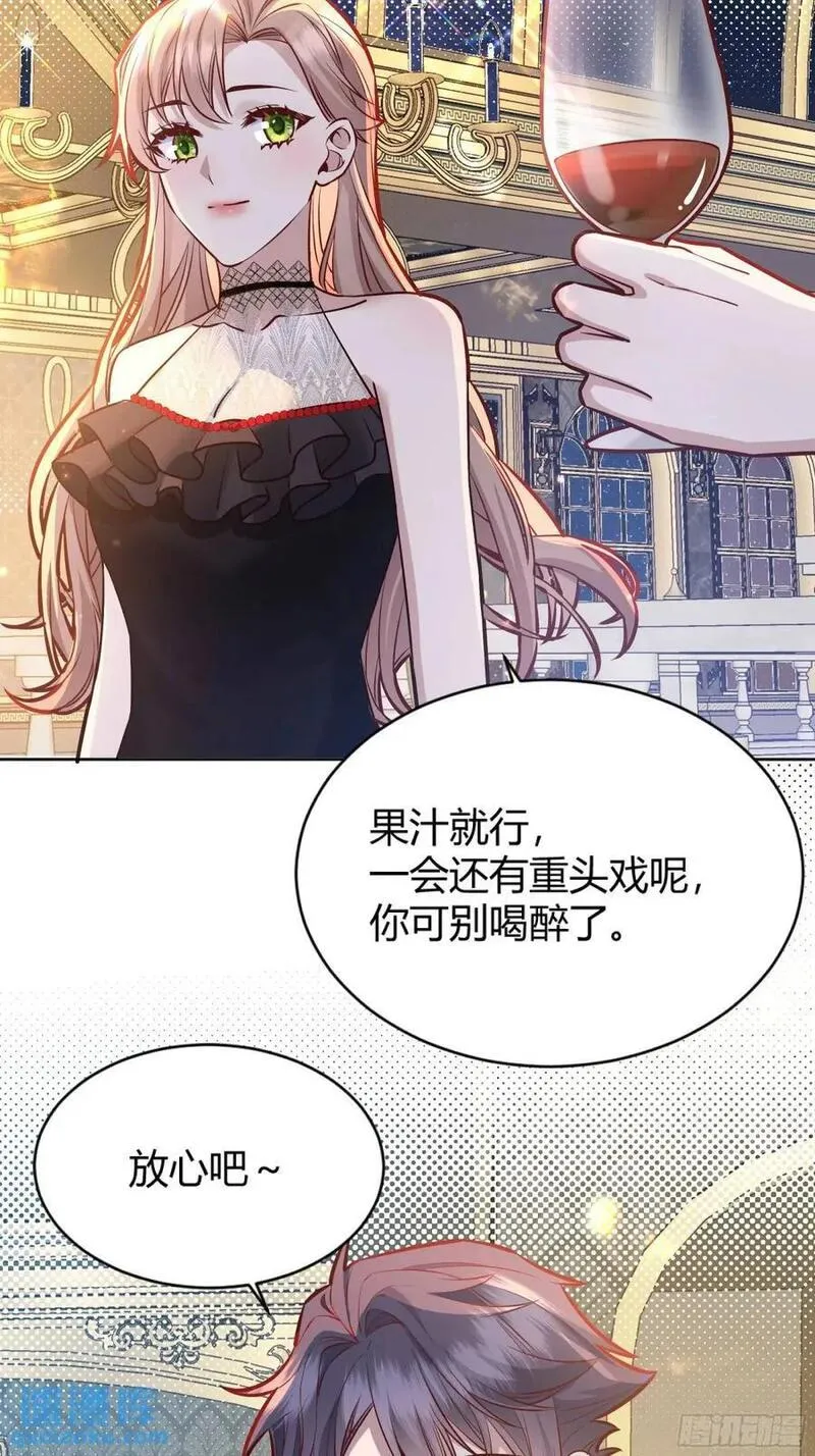 后宫就交给反派女配35话漫画,082她要找的人21图