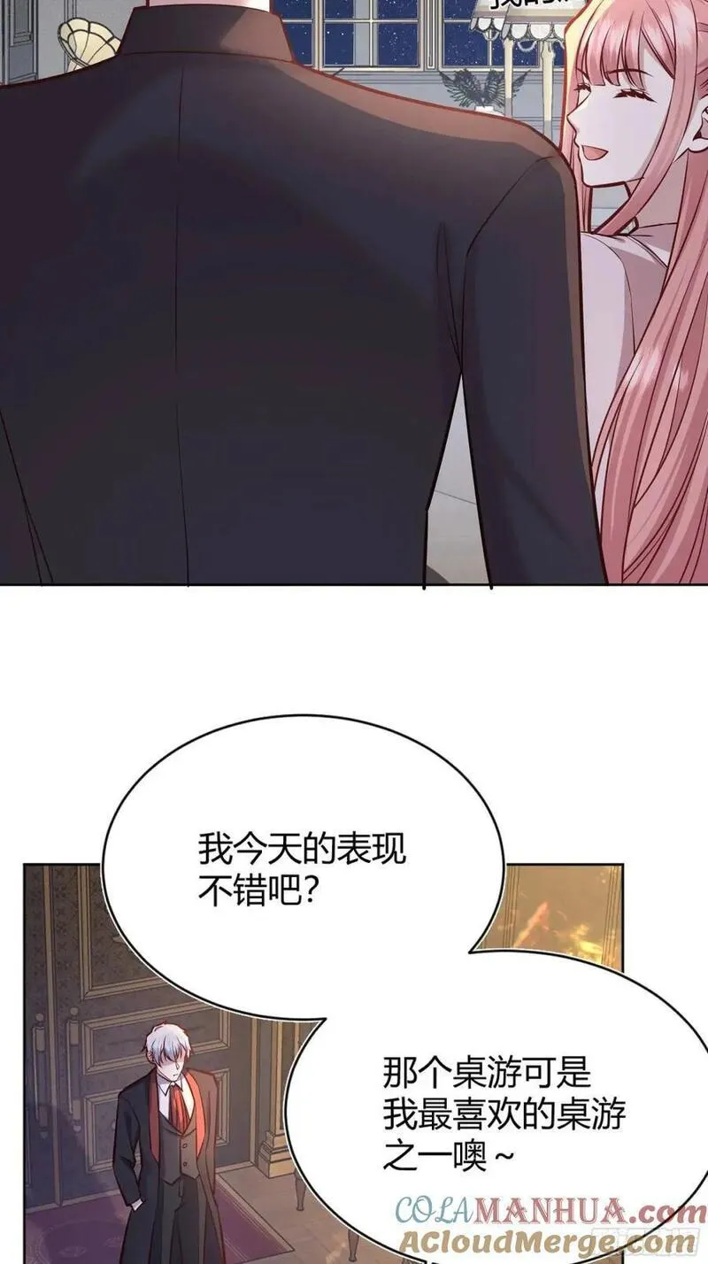 后宫就交给反派女配35话漫画,082她要找的人34图