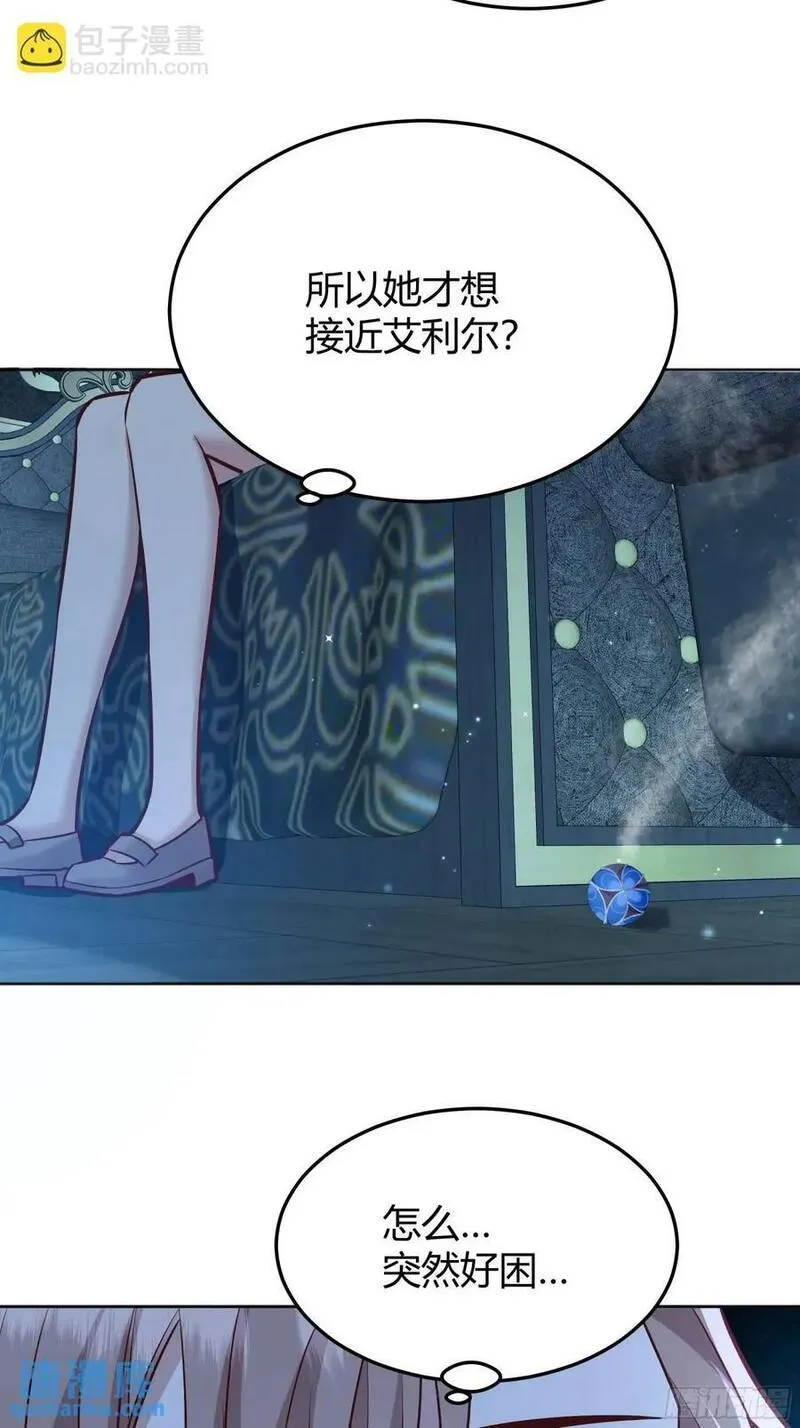 后宫就交给反派女配漫画,083火灾18图