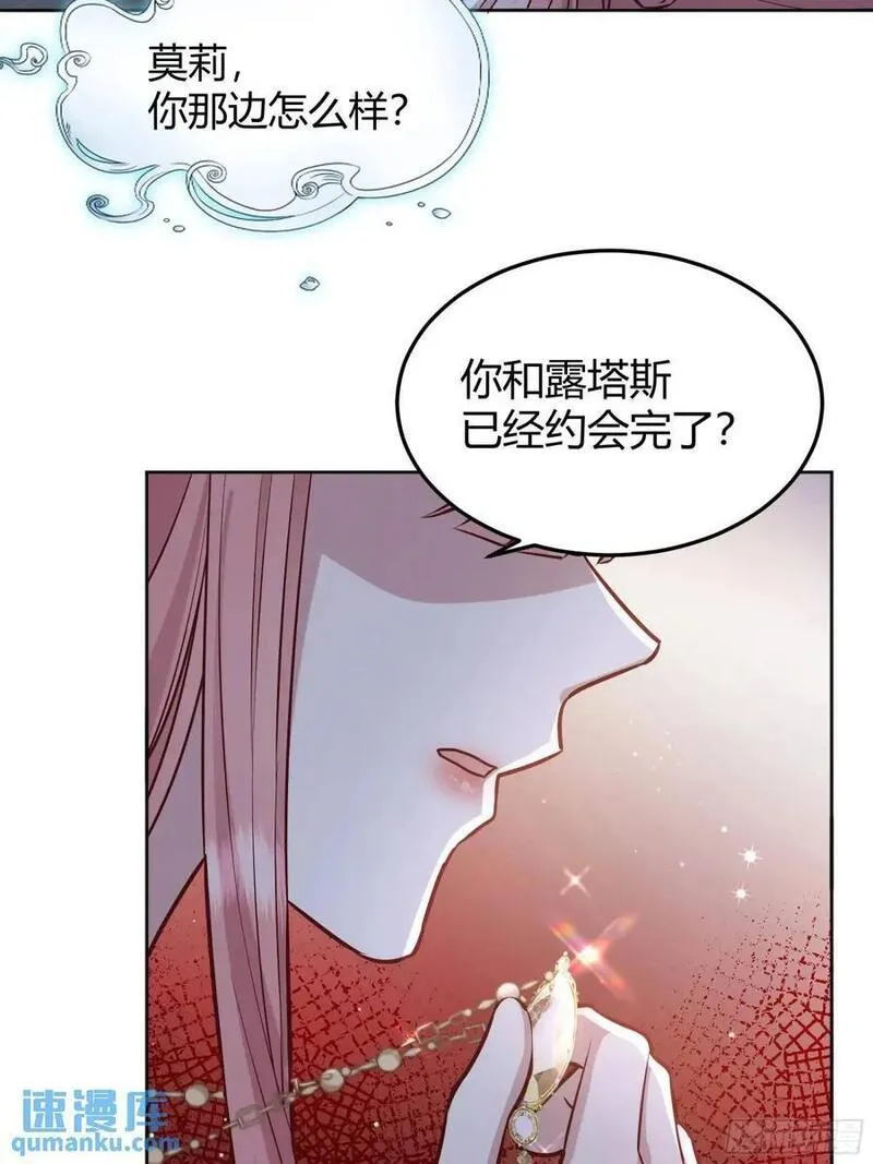 后宫就交给反派女配漫画,083火灾4图