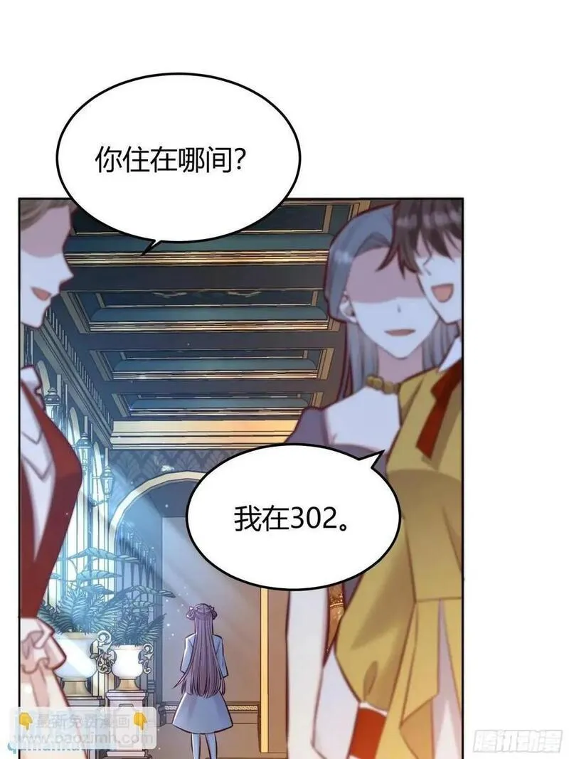 后宫就交给反派女配漫画,083火灾2图