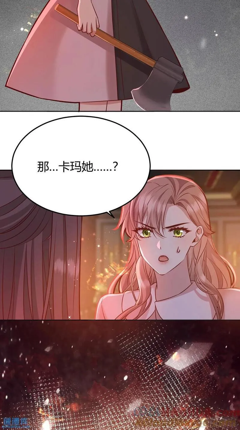 后宫就交给反派女配35话漫画,084真相22图