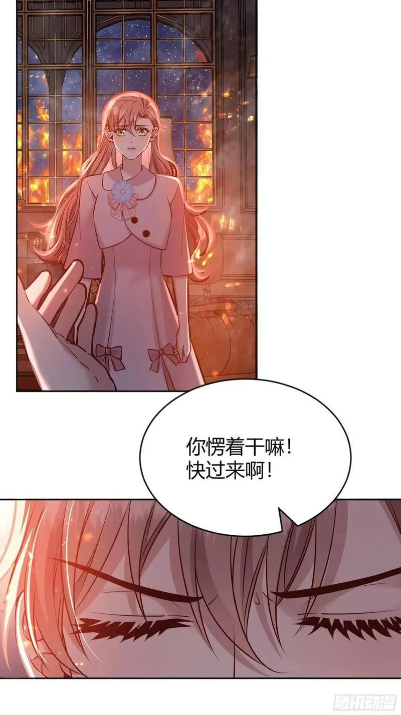 后宫就交给反派女配35话漫画,084真相5图