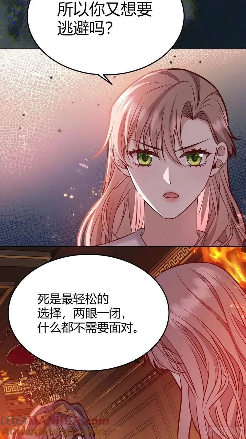 后宫就交给反派女配动漫漫画,085莫莉的斗争25图