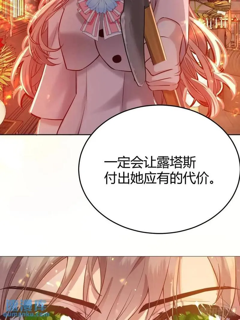 后宫就交给反派女配动漫漫画,085莫莉的斗争40图