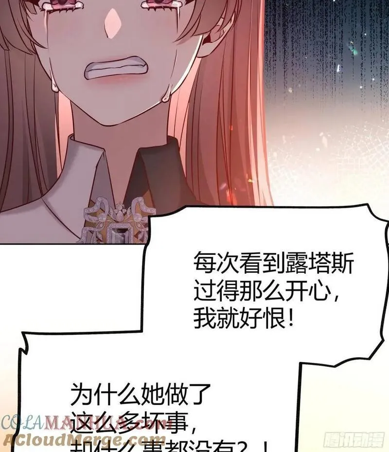 后宫就交给反派女配动漫漫画,085莫莉的斗争27图