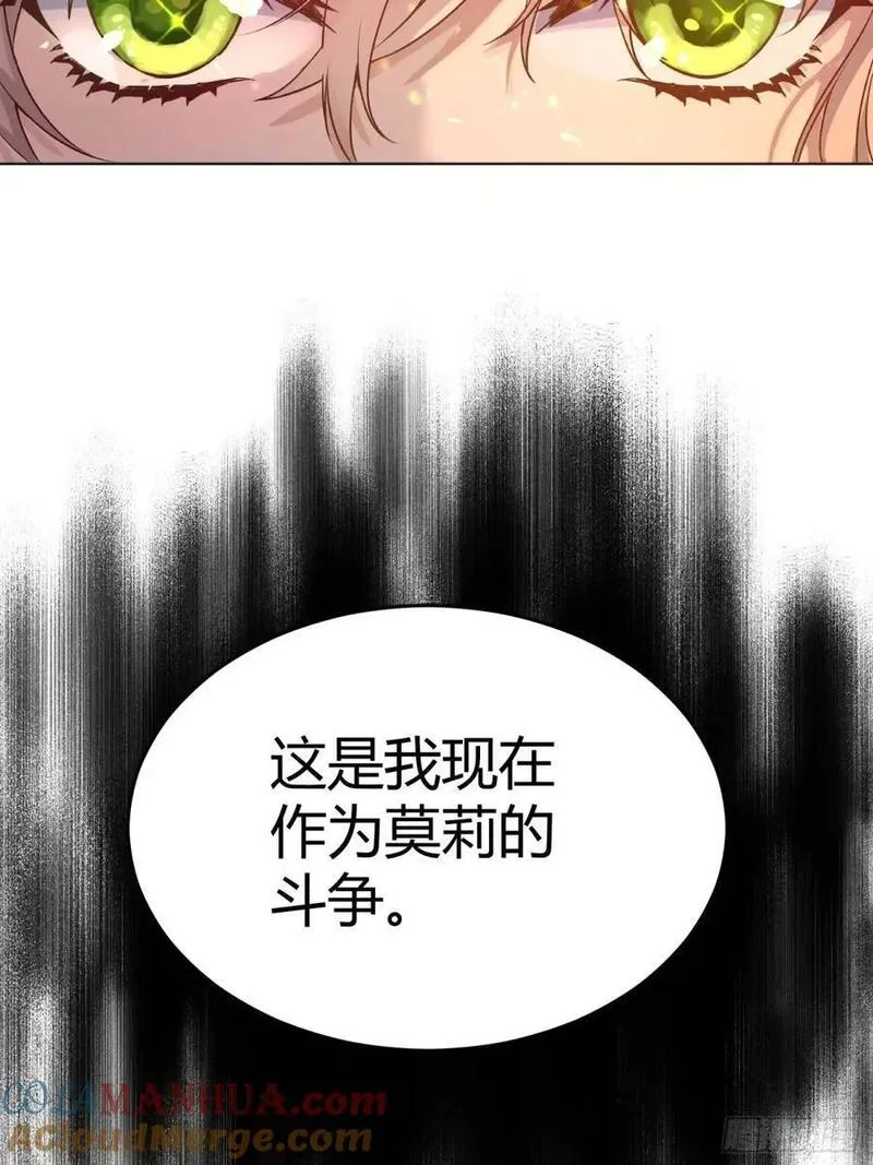 后宫就交给反派女配动漫漫画,085莫莉的斗争41图