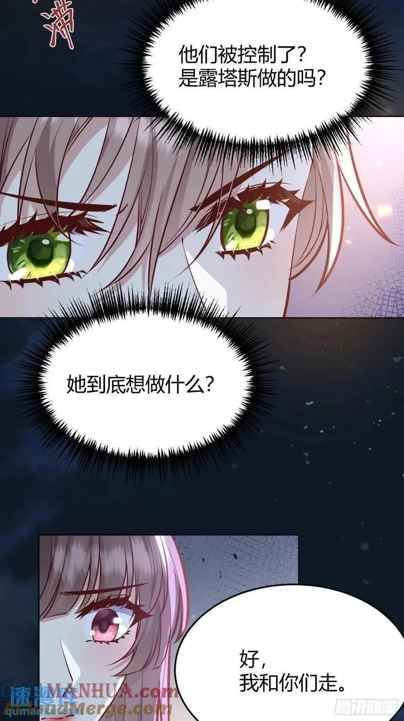 后宫就交给反派女配漫画,086自由22图