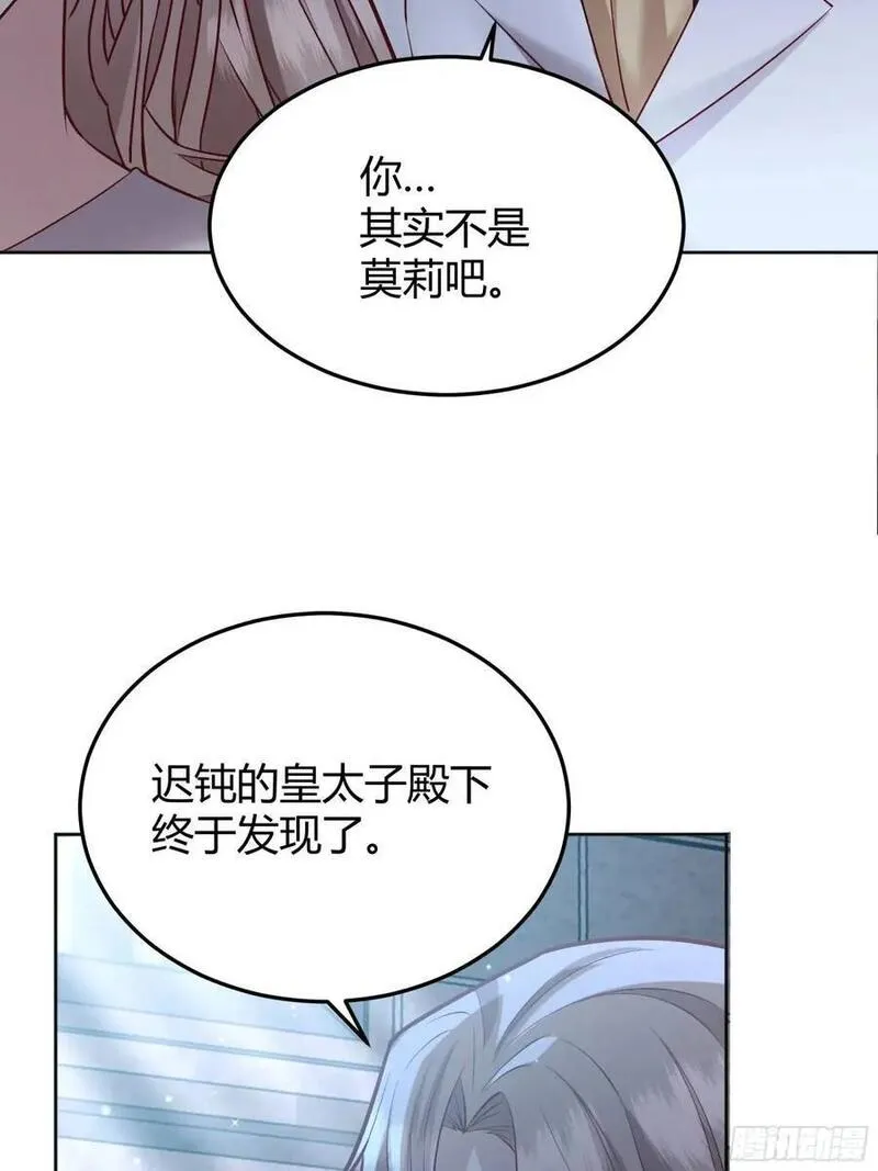 后宫就交给反派女配漫画,086自由38图