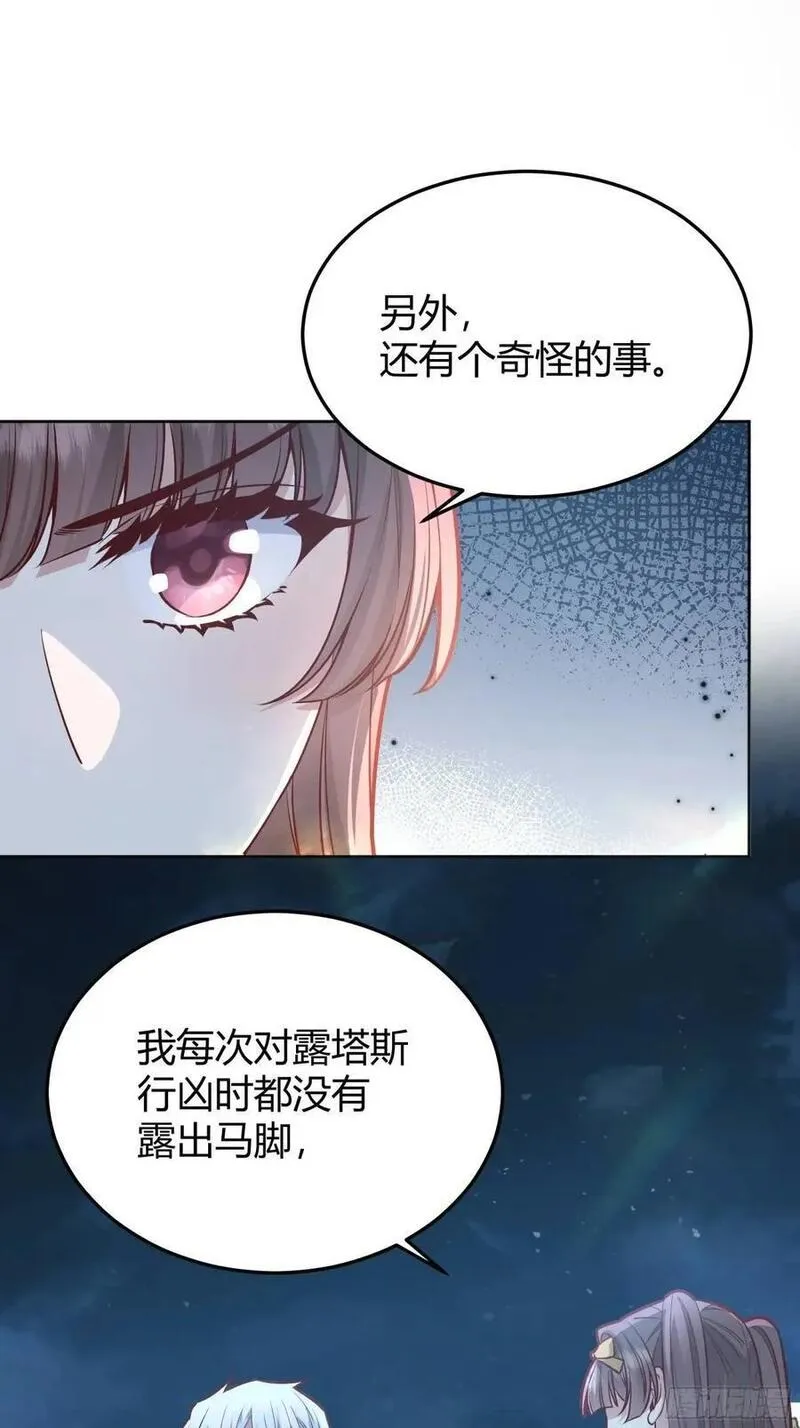 后宫就交给反派女配漫画,086自由11图