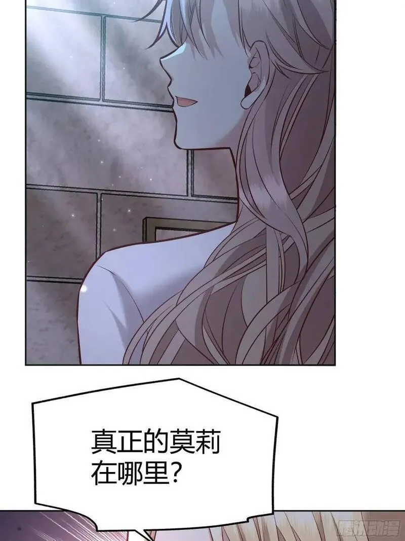 后宫就交给反派女配漫画,086自由39图