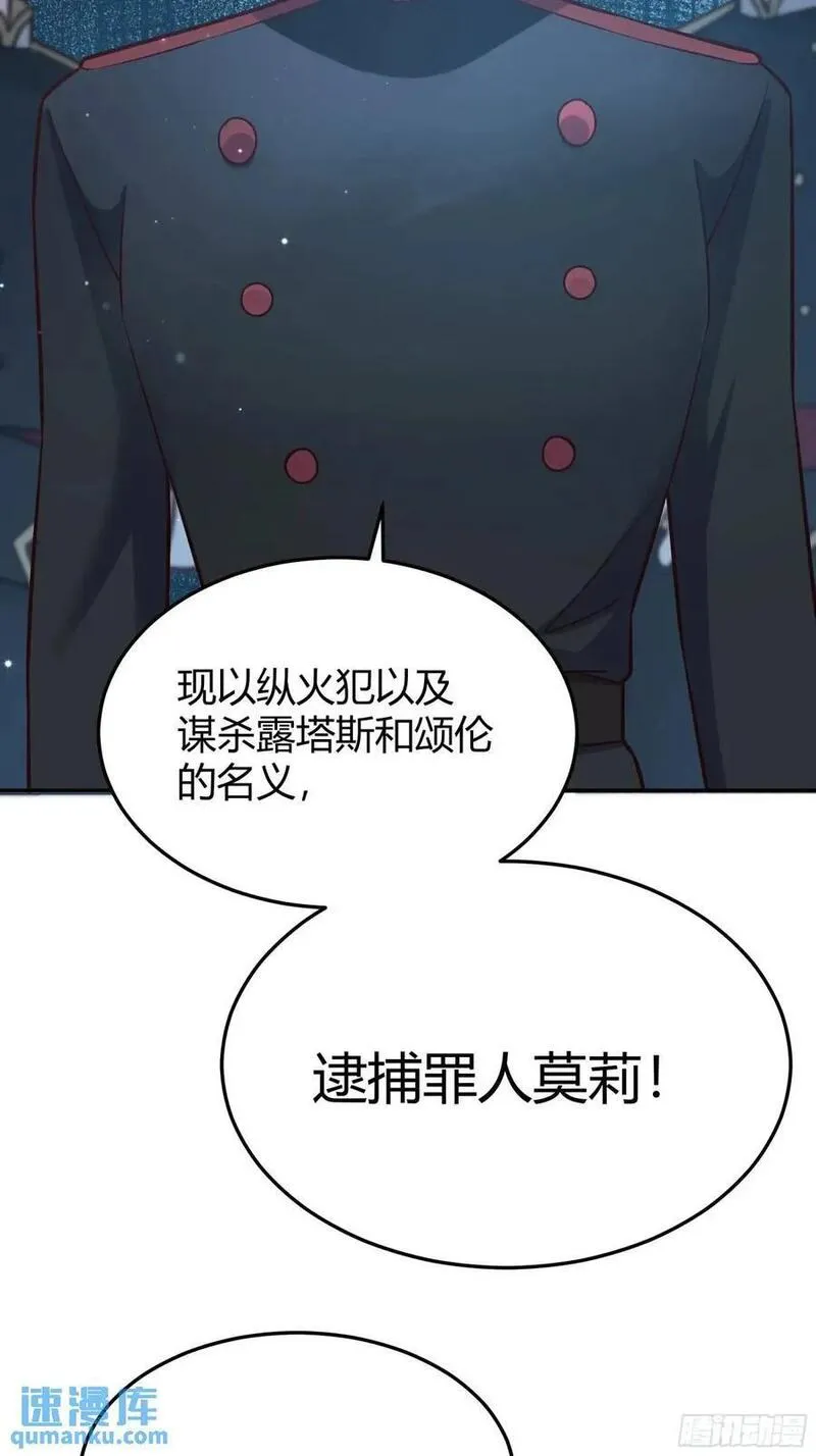 后宫就交给反派女配漫画,086自由15图