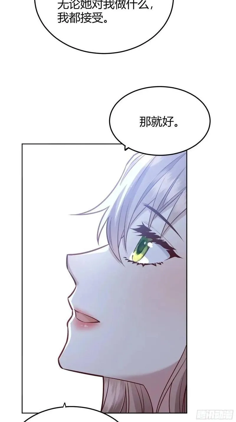 后宫就交给反派女配漫画,086自由32图