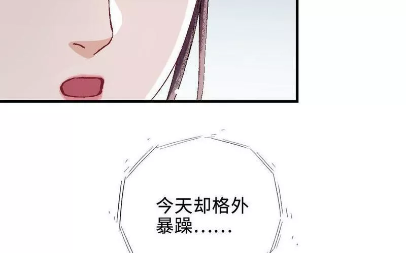 前夫十八岁小说在线阅读漫画,第119话 上钩39图