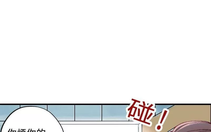 前夫十八岁小说在线阅读漫画,第119话 上钩92图