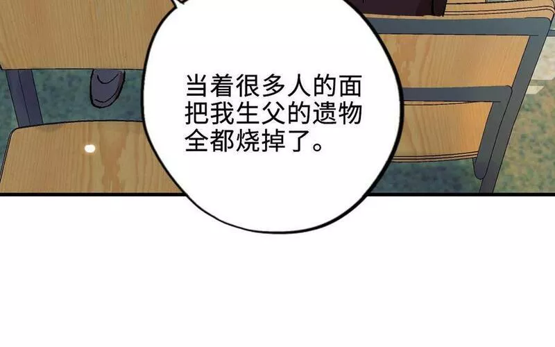 前夫十八岁小说在线阅读漫画,第119话 上钩11图