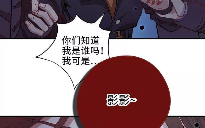 前夫十八岁小说在线阅读漫画,第119话 上钩159图