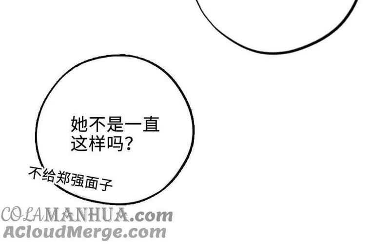 前夫十八岁小说在线阅读漫画,第119话 上钩37图