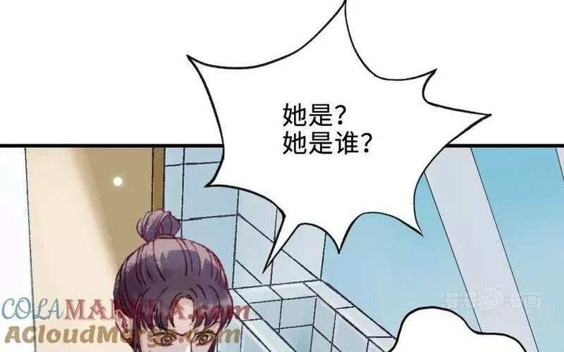 前夫十八岁小说在线阅读漫画,第119话 上钩105图