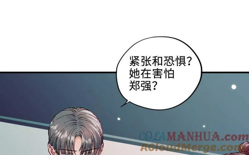 前夫十八岁小说在线阅读漫画,第119话 上钩49图