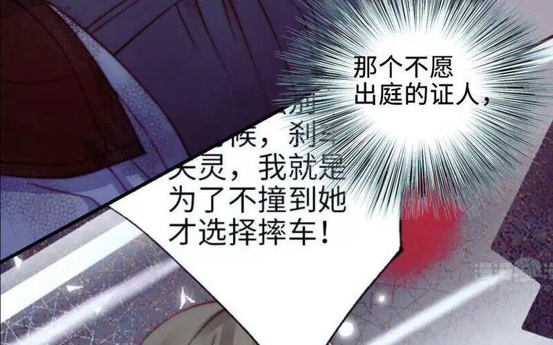 前夫十八岁小说在线阅读漫画,第119话 上钩131图