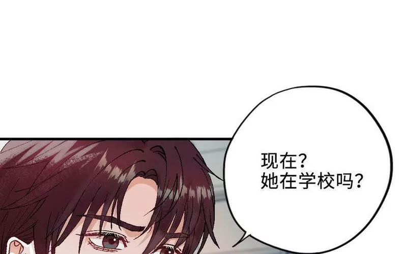 前夫十八岁小说在线阅读漫画,第119话 上钩32图