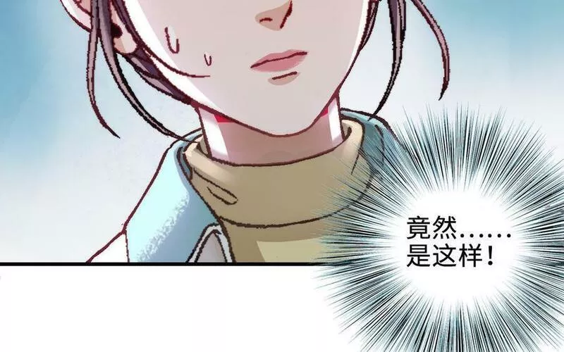 前夫十八岁小说在线阅读漫画,第119话 上钩128图