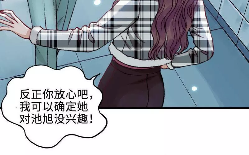 前夫十八岁小说在线阅读漫画,第119话 上钩107图