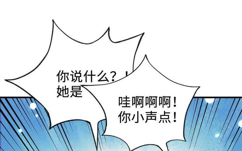 前夫十八岁小说在线阅读漫画,第119话 上钩123图