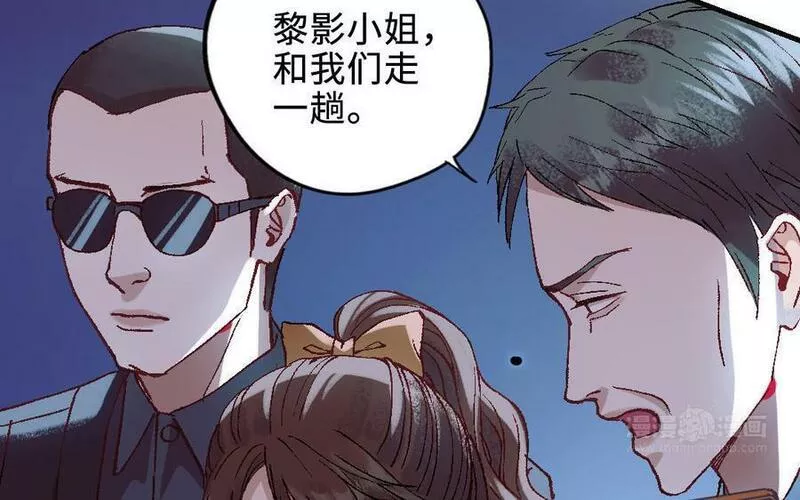 前夫十八岁小说在线阅读漫画,第119话 上钩155图